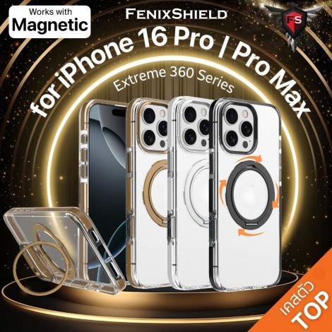 เคส FenixShield Extreme Supreme / Ultimate 360 สำหรับ iPhone 16 Pro Max / 16 Pro